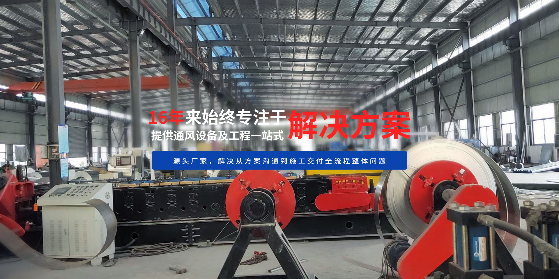 角鐵法蘭風管